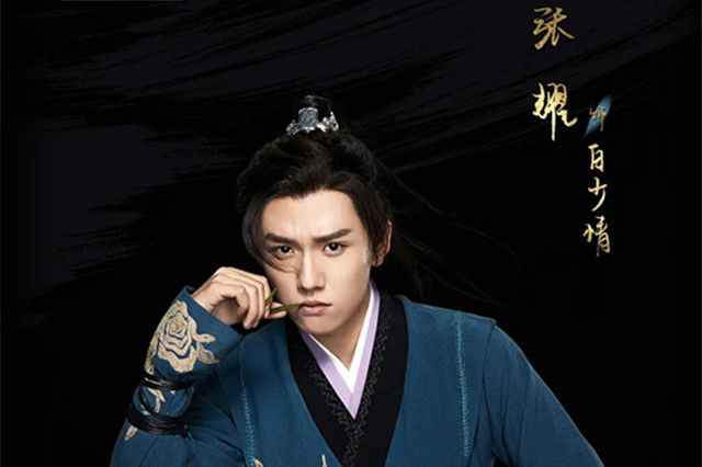 茅子俊张耀双男主剧《夜燕白》将播,主演个个高颜值,这剧追定了