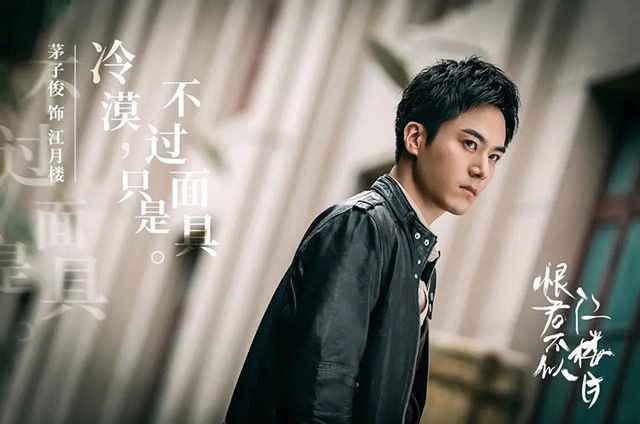 茅子俊张耀双男主剧《夜燕白》将播,主演个个高颜值,这剧追定了