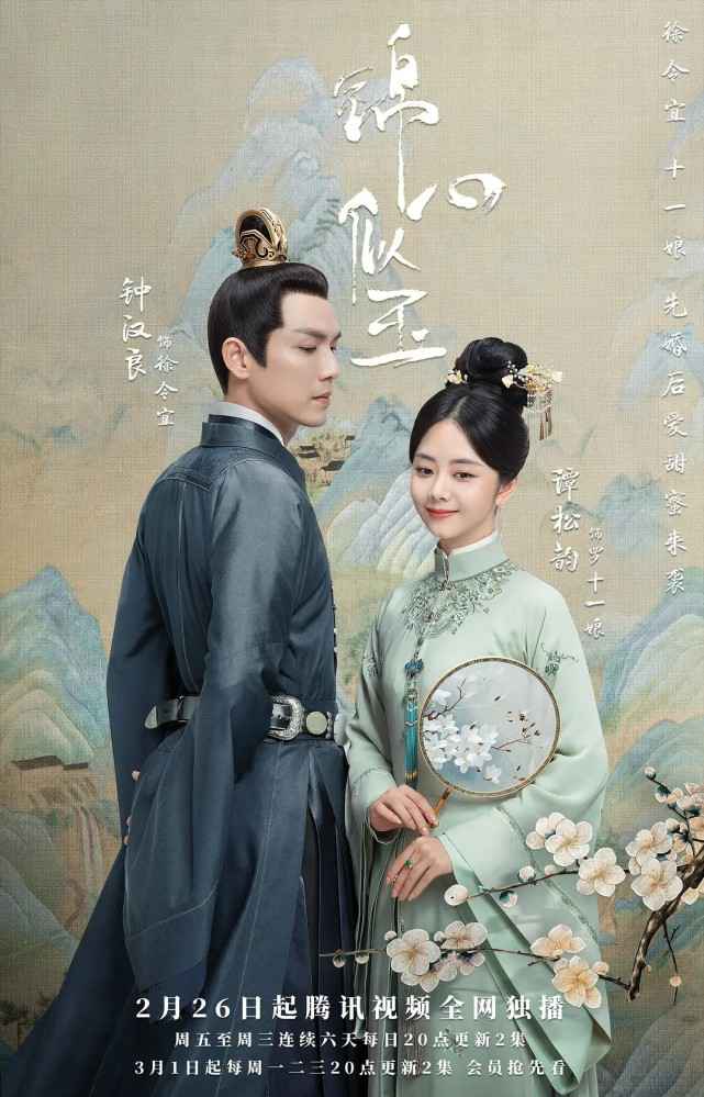 宅斗成“甜宠”？《锦心似玉》不如《知否》的原因找到了