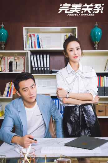 《完美关系》官宣 黄轩佟丽娅成公关合伙人填补行业剧空白