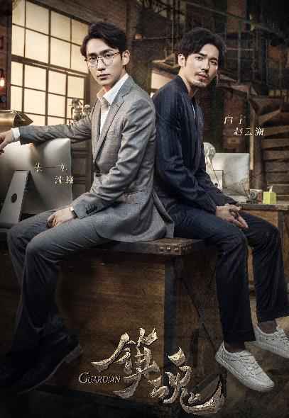 朱一龙亮相《镇魂》开播发布会 宜古宜今获封“眼技派”