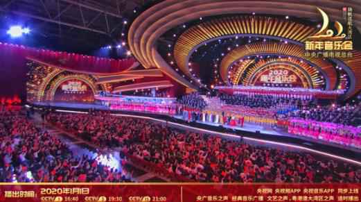 《2020新年音乐会—扬帆远航大湾区》奏响粤港澳大湾区盛世华章