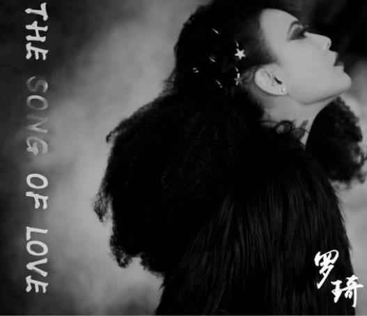 以爱为歌唯爱而唱 罗琦最新EP单曲容情来袭