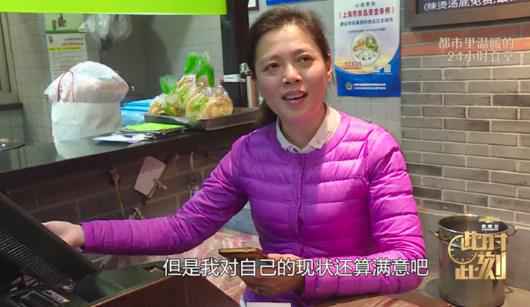 《此时此刻》代驾者一天两份工昼夜无休却甘之如饴