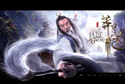 访问《莽荒纪》张双利：和王鸥演师徒像父女