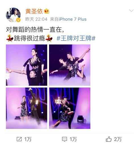 《王牌》黄圣依大秀空中一字马，网友惊艳：没想到她这么会跳舞！