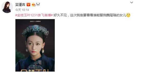 《延禧攻略》续集在哪里看?续集播出了吗?