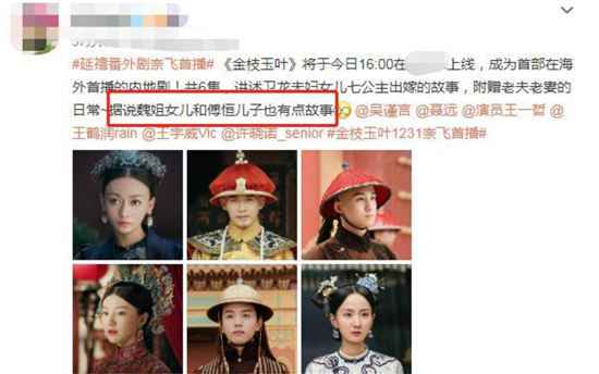 《延禧攻略》续集在哪里看?续集播出了吗?