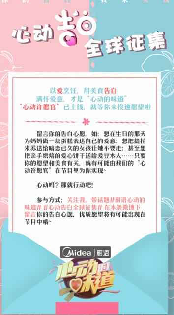 《心动的味道·厨语》宣传片+主视觉来袭 SWIN联合SNH48开启心动之旅