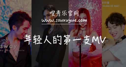 嗖秀乐闪现魔盒唱将决赛现场