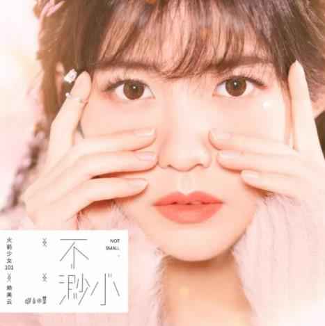 赖美云《不渺小》获千万人气单曲认证 热度口碑齐爆棚