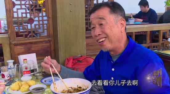 《此时此刻》一碗炸酱面连着的大陆与台湾 “中国好同事”借十万不用打欠条