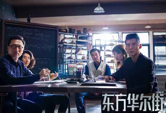 《东方华尔街》双雄对决战火燎原,韦航执念复仇引发争议