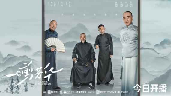 两代人演绎时代传奇 《一剪芳华》今日惊喜开播