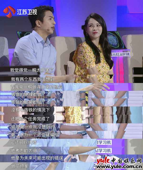 “别人家的妈妈”登场！那些《超脑少年团》里的教育观你学会了吗