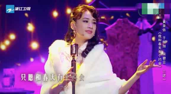 双赢！黄圣依人气大涨，《演员的诞生》收视暴增