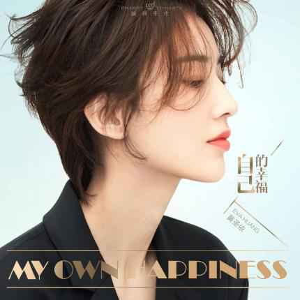 黄圣依《演员的诞生》穿粉色高叉旗袍现窈窕身材