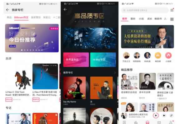 5G时代 万物皆有声 与华为音乐一起畅想音频生活新期待！