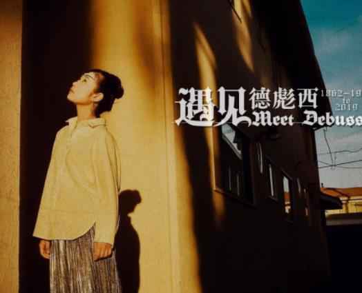 新晋钢琴演奏家崔心怡两张专辑同步发行