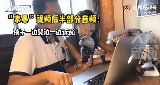 李阳家暴事件后半部音频曝光 妹妹讲述事发全过程