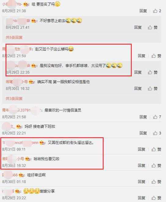 网友偶遇高圆圆赵又廷在成都逛街 亲密挽手好甜蜜