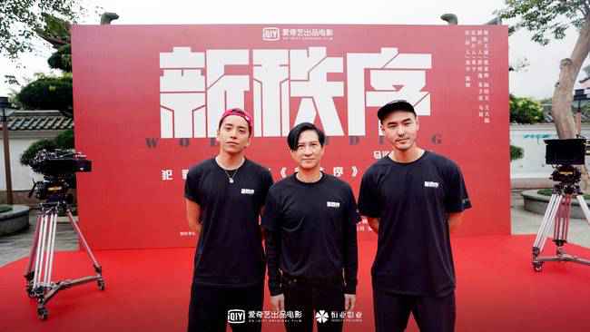 《新秩序》开机 张家辉阮经天王大陆联袂“斗狠”