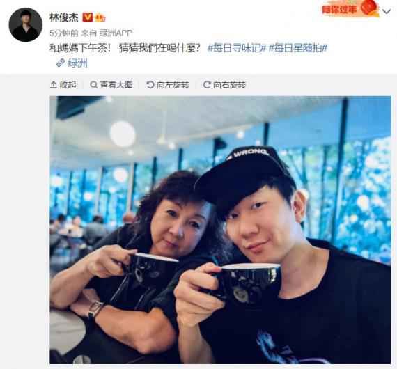 林俊杰晒和妈妈合影