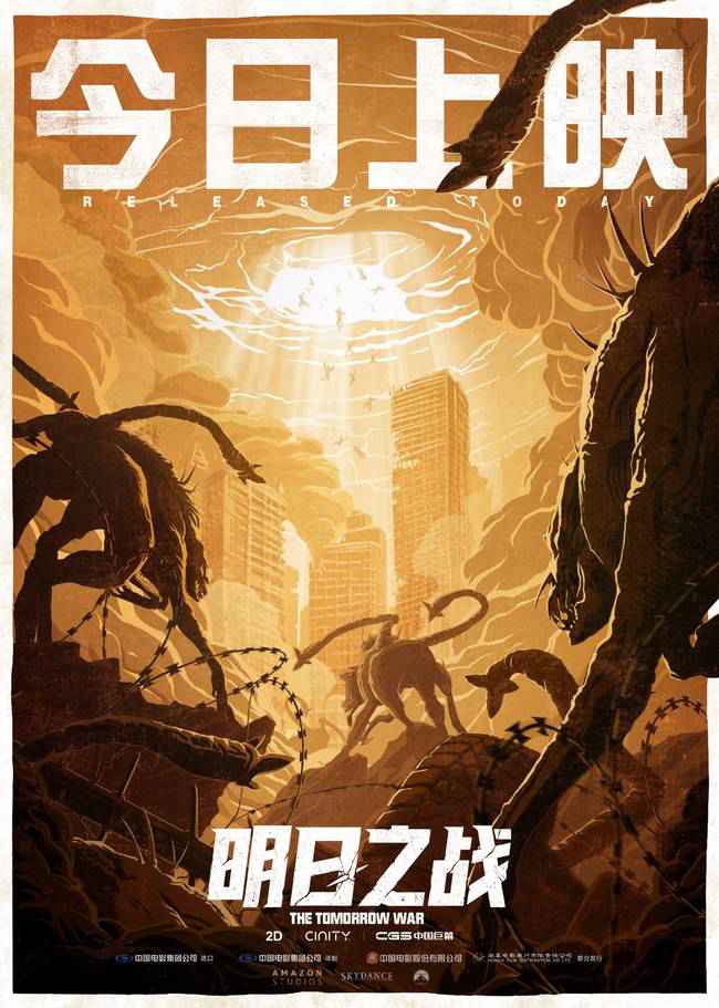 《明日之战》上映 星爵对决末日怪兽打响终极决战