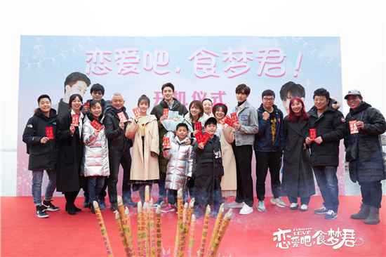 电视剧《恋爱吧，食梦君》主演是谁？