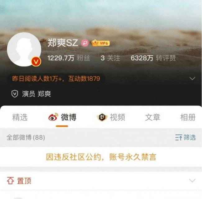郑爽道歉后用小号疑喊话张恒:不是不报,时候未到