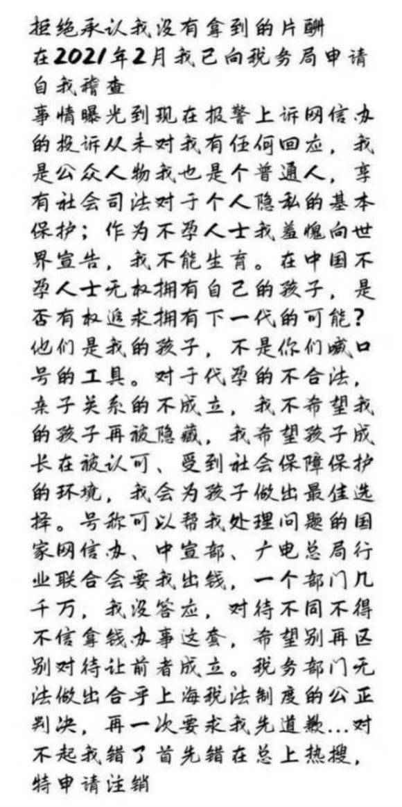 郑爽道歉后用小号疑喊话张恒:不是不报,时候未到