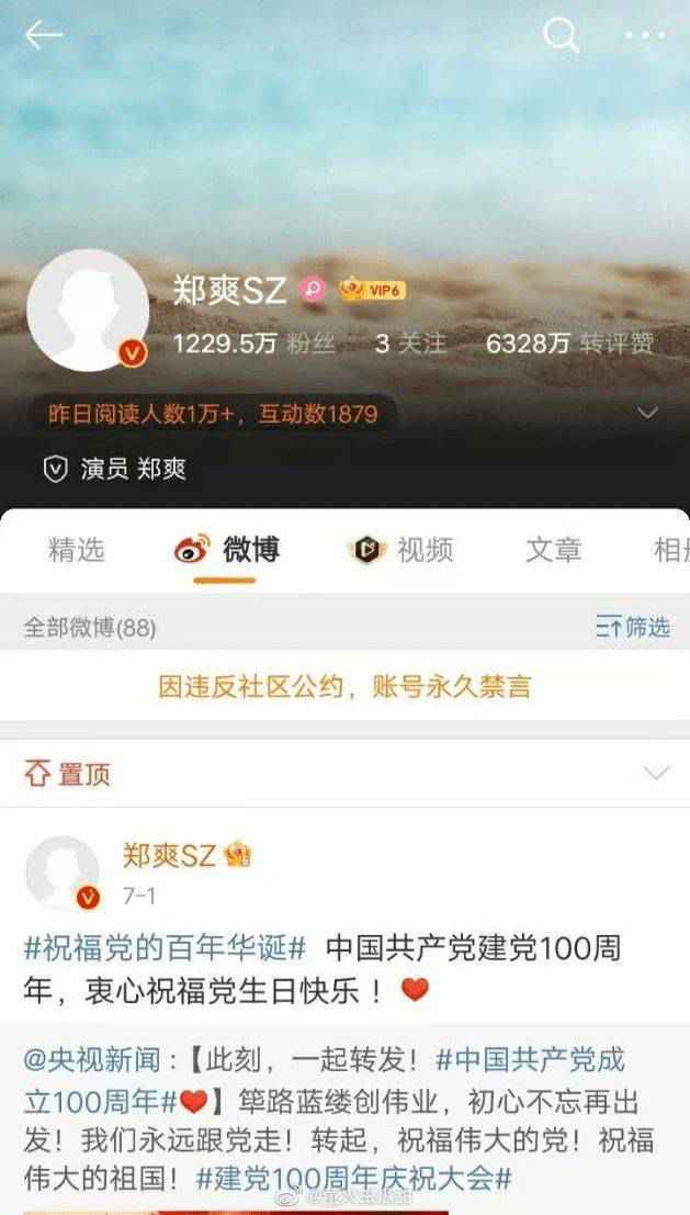 郑爽道歉后用小号疑喊话张恒:不是不报,时候未到