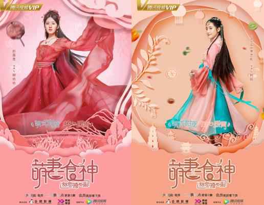 《萌妻食神》曝“吃我一招”版人物海报片花 秀高招抛金句欢乐来袭