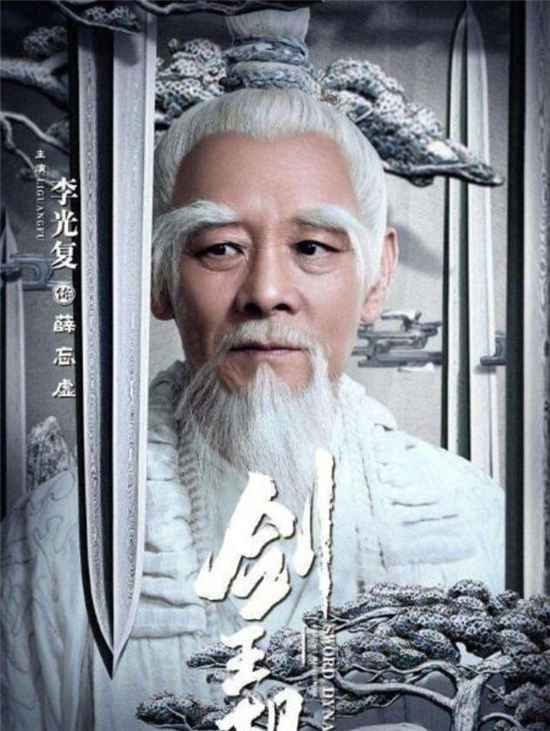 《剑王朝》可圈可点的老戏骨有哪些?