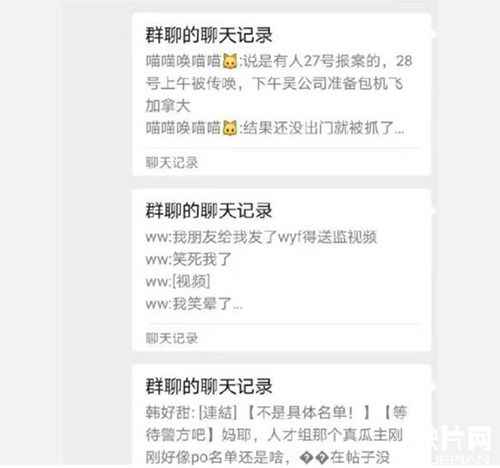 井柏然聊天记录是什么内容？有什么见不得人的吗