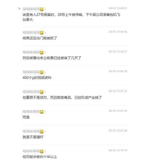 井柏然聊天记录是什么内容？有什么见不得人的吗