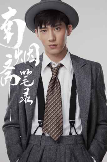 《南烟斋笔录》首发角色造型 刘亦菲井柏然演绎“东方古典”绝美画风