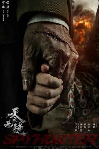 《天衣无缝》曝“浴火重生”版海报 全阵容蓄力守望信仰