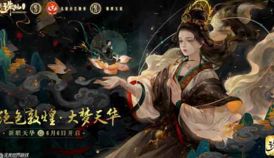 萨顶顶《大梦天华》MV首发 “最美敦煌舞者”哈妮克孜献舞