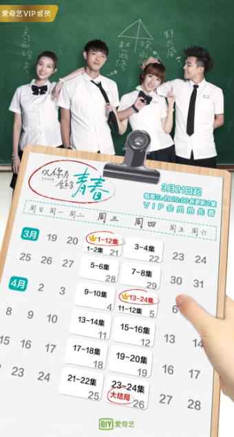 《以你为名的青春》今晚首播甜宠风暴来袭,主题曲演绎高糖治愈