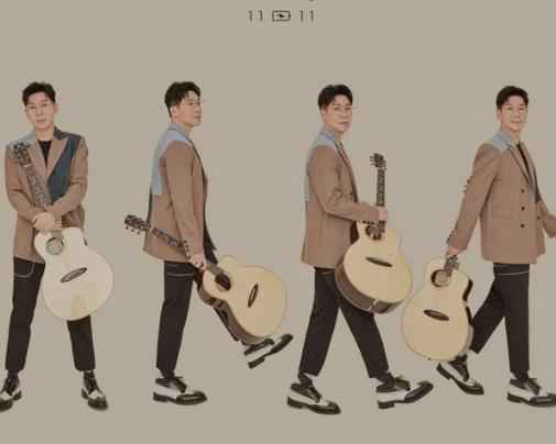 品冠单身幸福主题曲《1111》上线 幸福自定义从1111开始