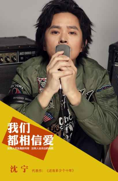 沈宁全新单曲全球首播 追寻梦想《我们都相信爱》