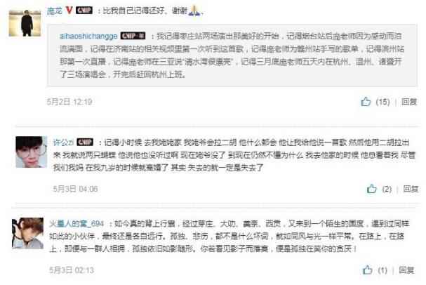 庞龙巡演推广曲《我们在路上》上线 赢得听众青睐