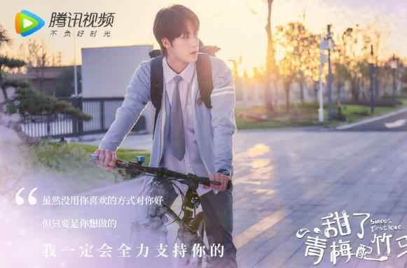 任世豪《甜了青梅配竹马》开播 傲娇弟弟霸道上线