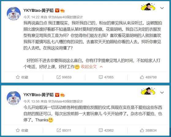 黄子韬喊别喜欢我 微博被粉丝灌爆了