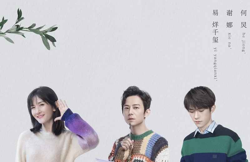 《朋友请听好》继续来袭，千玺自爆春节胖十斤，何老师回忆往事