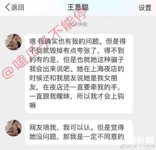 孙一宁个人资料 孙一宁是拉拉吗 王思聪语录表情包