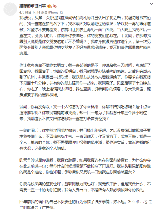 孙一宁个人资料 孙一宁是拉拉吗 王思聪语录表情包