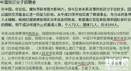 蒋方舟是日本公知吗？哪里人