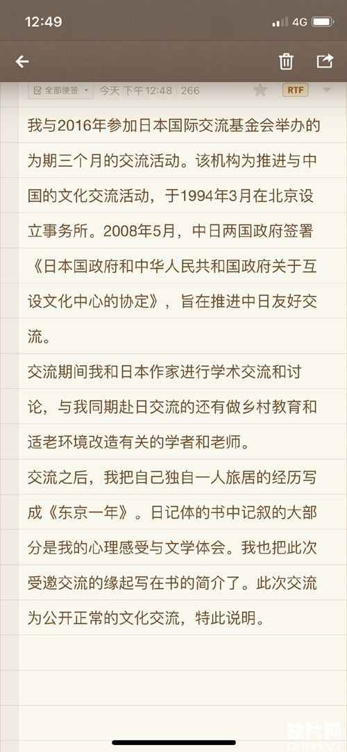 蒋方舟是日本公知吗？哪里人